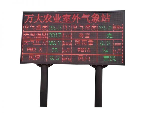 室外防水双立柱箱体P10双色LED屏（3米*2米）