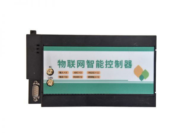 物联网控制器